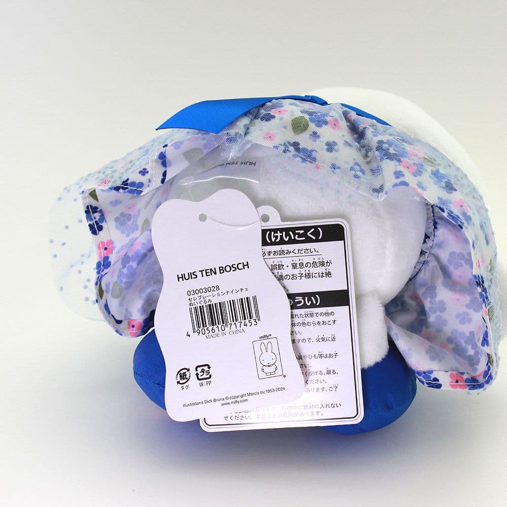 ミッフィー　ハウステンボス限定　ぬいぐるみ　セレブレーションナインチェ　2024