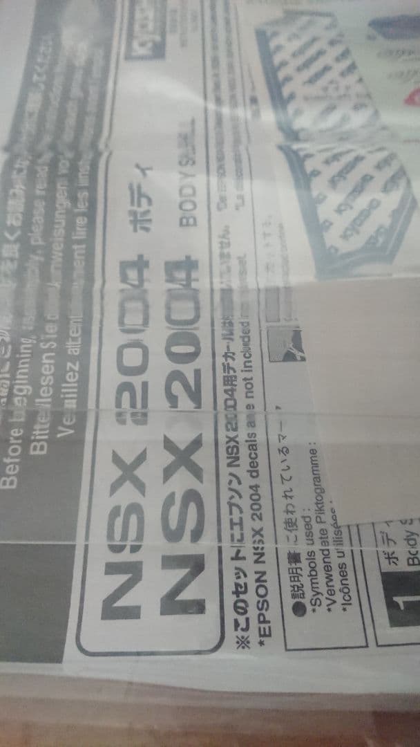 京商 NSX スペアボディセット