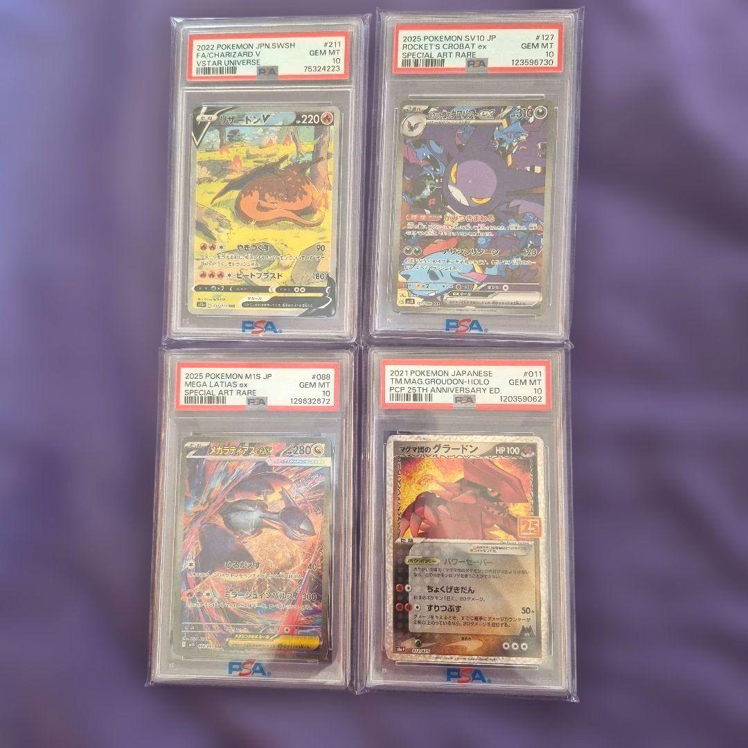 ポケモンカード　引退品　PSA10　まとめ売り　25点