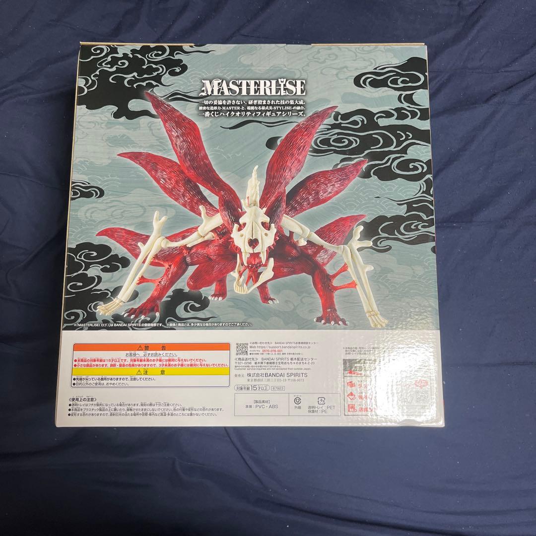 NARUTO 一番くじ　ラストワン おまけ付き