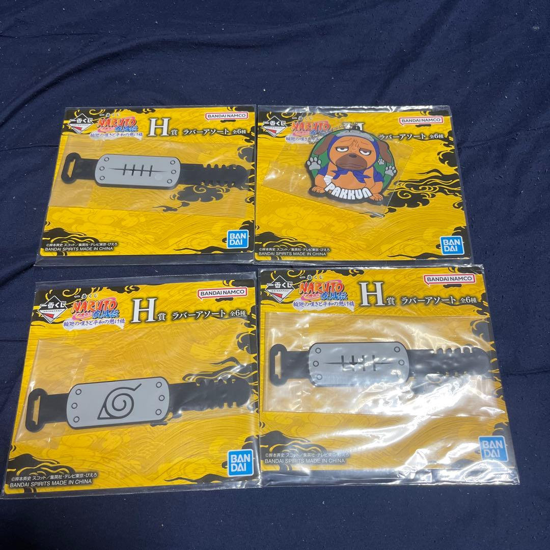 NARUTO 一番くじ　ラストワン おまけ付き