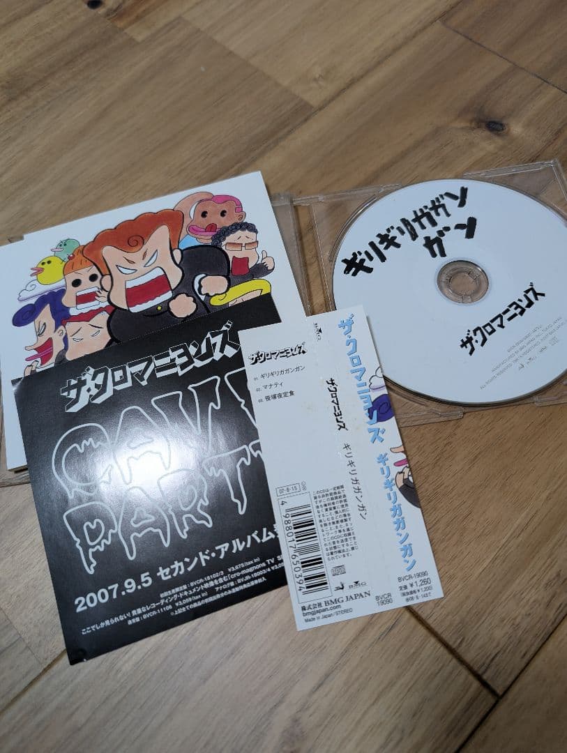 ザ・クロマニヨンズ アルバム シングル9点セット　初回版(2点除く)