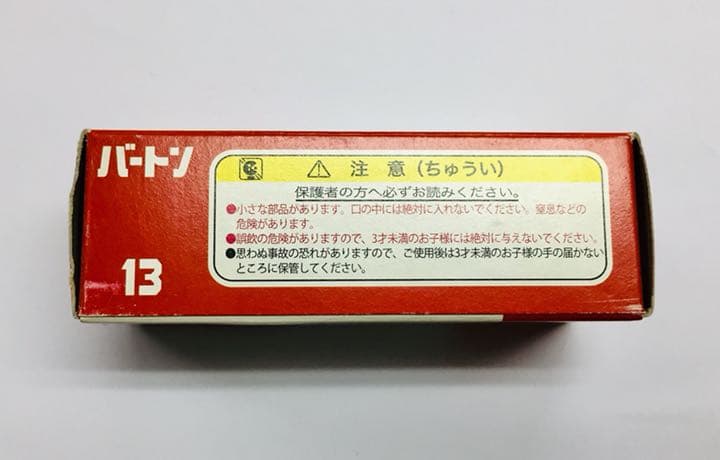 BURTON スノーモービル 非売品02