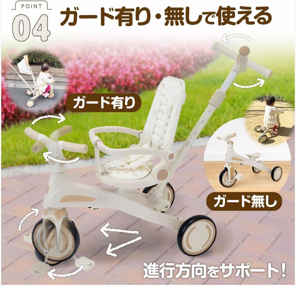 【新品】多機能三輪車 ベージュ 7in1 折りたたみ式 安全設計1歳〜5歳