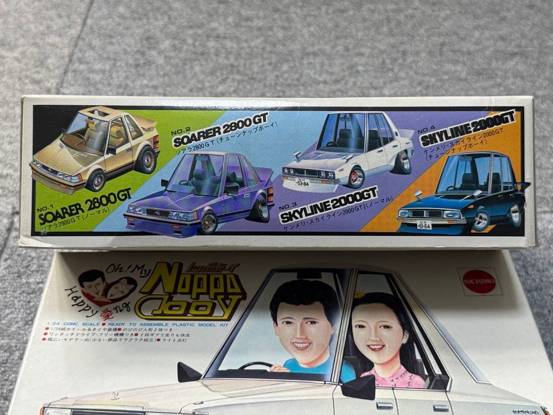 たかちゃんマン ケンメリ ノッポボーイ グロリア