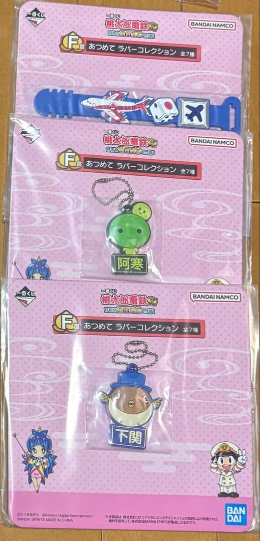 一番くじ 桃太郎電鉄 ラストワン A賞 B賞2つ D賞2つ おまけ