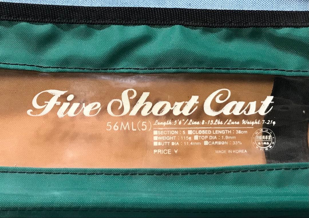 ルアーフィッシング用カーボンロッド(スズミ釣具製)