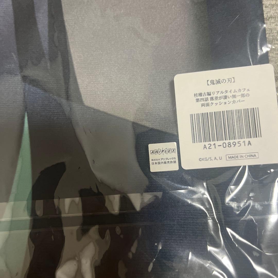 鬼滅の刃　柱稽古編　時透無一郎　落差が凄い無一郎の両面クッションカバー