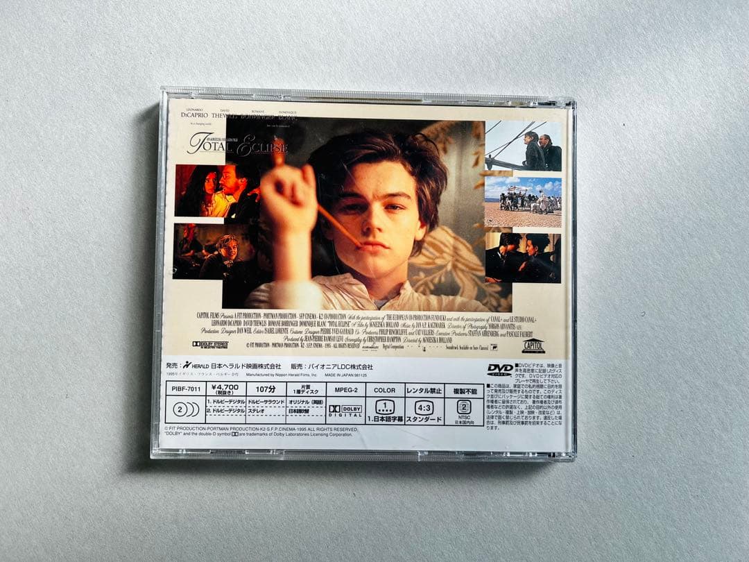 太陽と月に背いて DVD