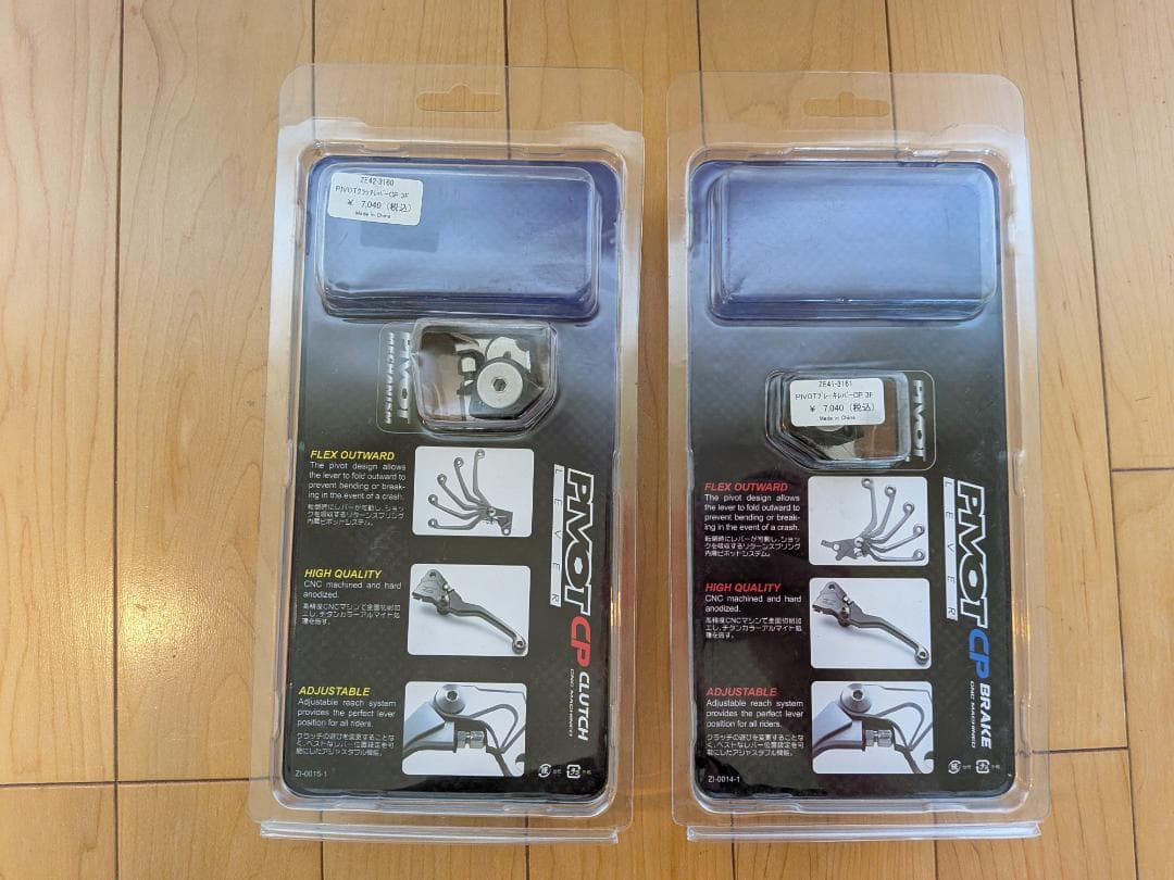 ZETA ピボットレバー3Fiブレーキ・クラッチセット（セロー250）