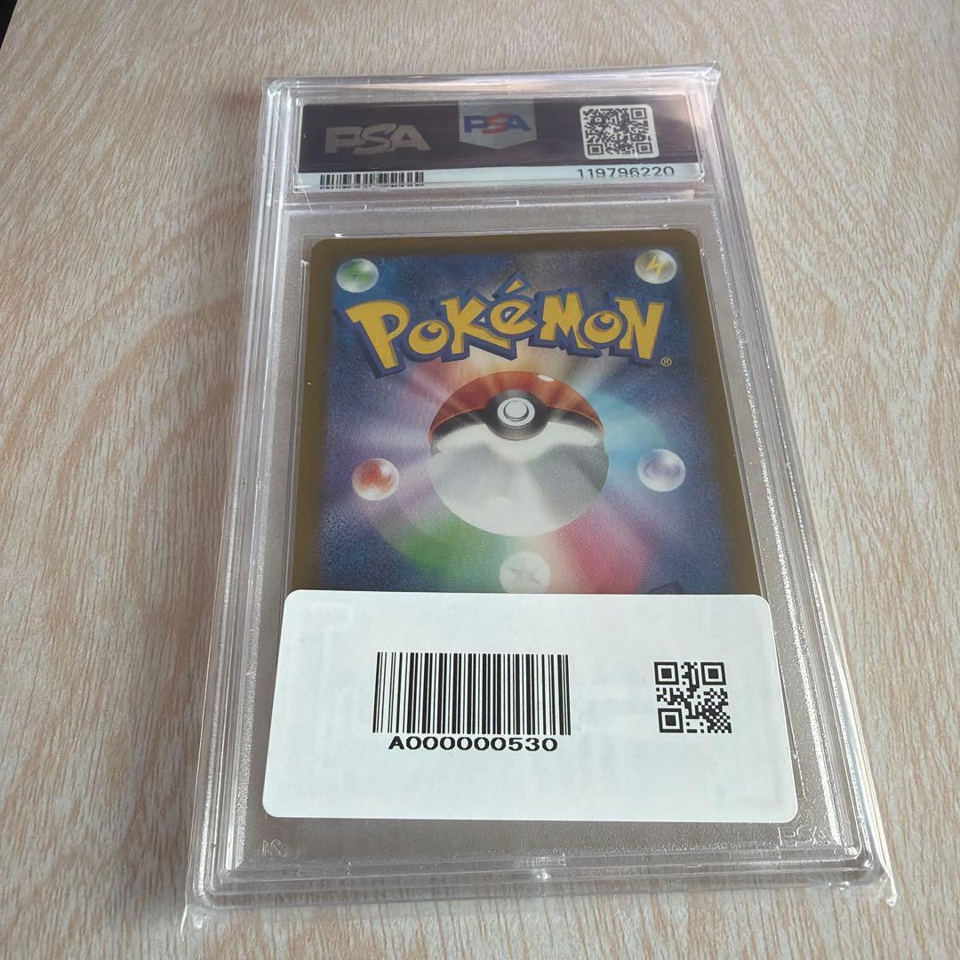 【PSA10】ルチアのアピール SAR SV7a