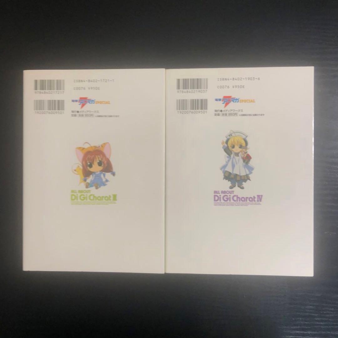 オールアバウト・デ・ジ・キャラット ６冊まとめ売り