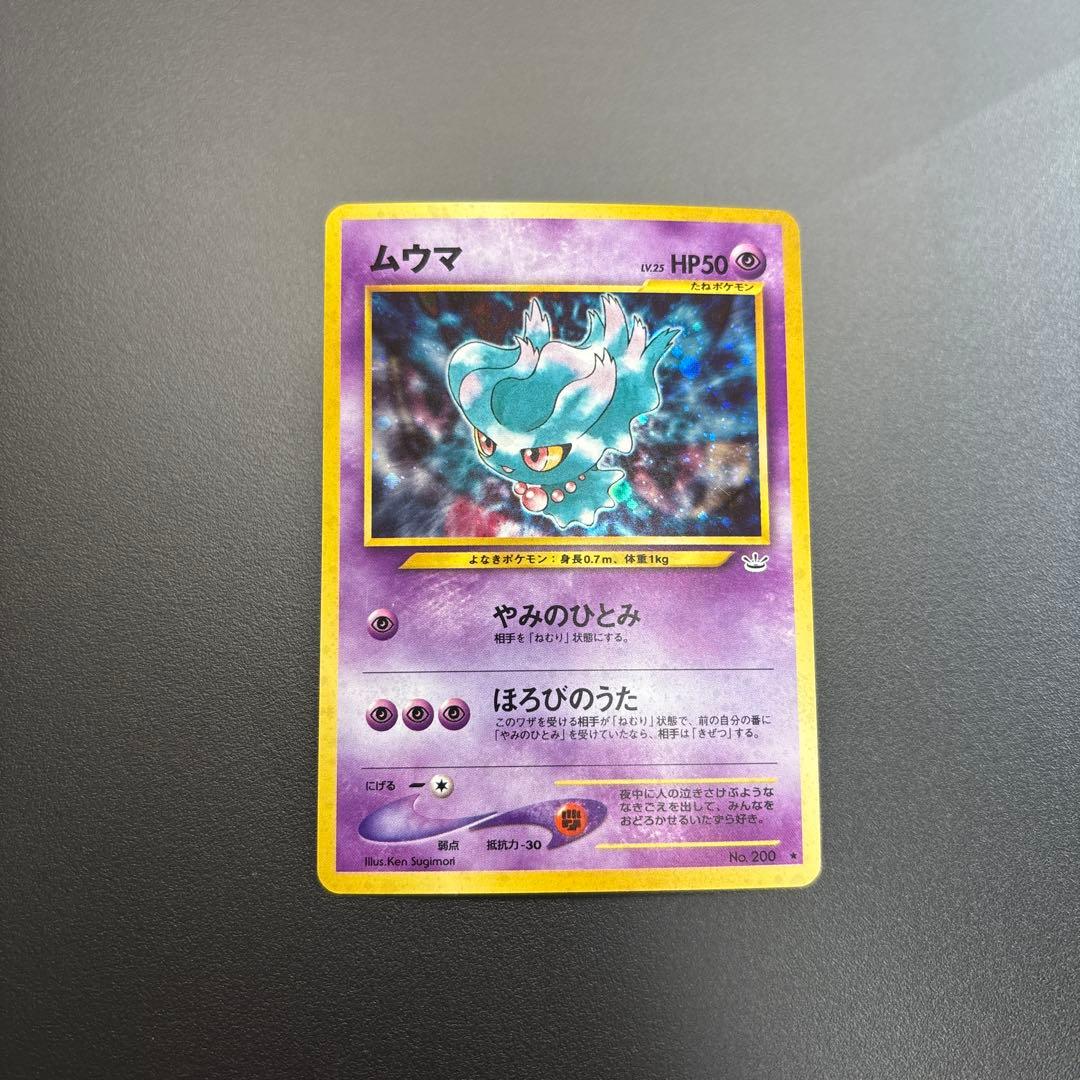 ポケカ 旧裏 neo HOLO 6枚セット