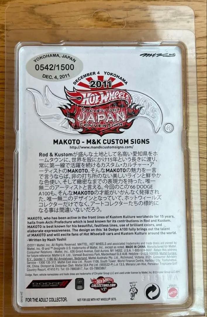 Hotwheels '66 Dodge A100 2011 横浜ホットロッド