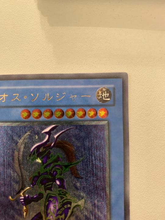 【美品激レア】遊戯王 カオス・ソルジャーレリーフ