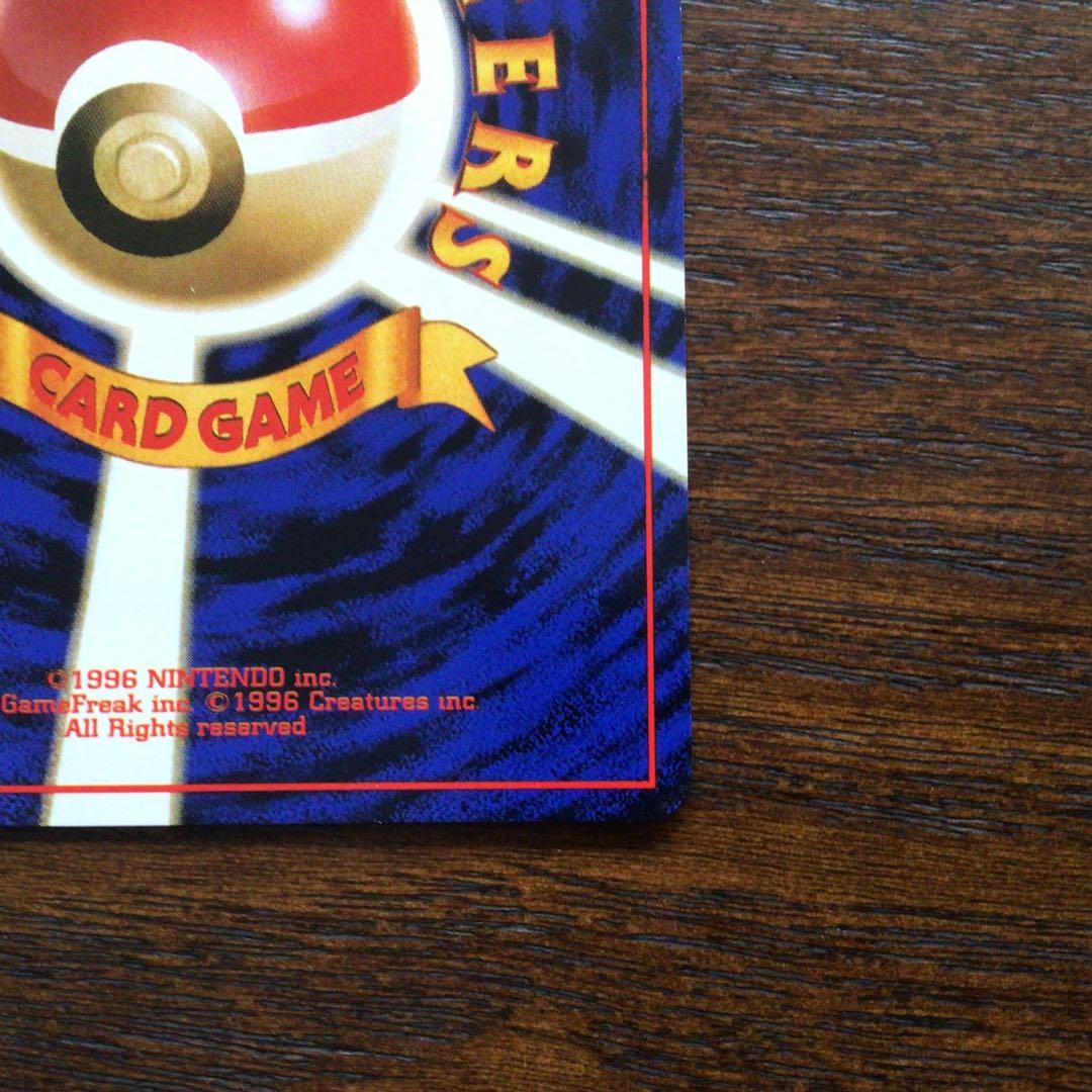 【美品】ポケモンカード　旧裏　ナッシー