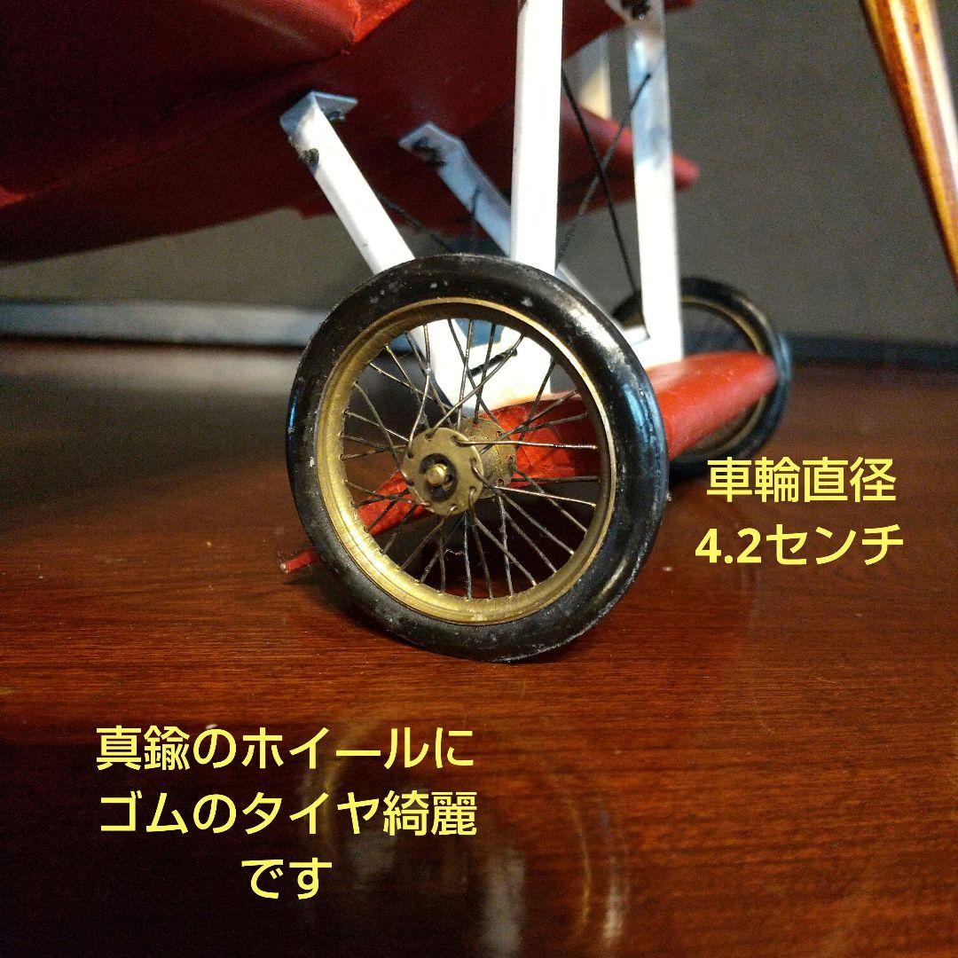 三重翼模型飛行機 ドイツ戦闘機フォッカDr1 レッドバロン 大型 翼47センチ