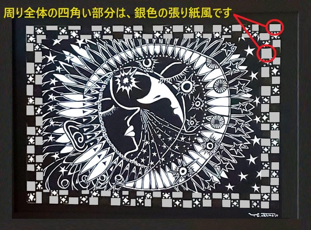 ■双子の画家（岡本優）さんの「月慕情」＆おまけ付き■