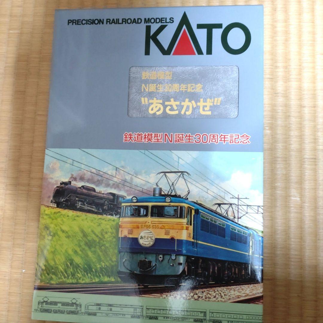KATO 鉄道模型N誕生　　　　30周年記念\"あさかぜ‘