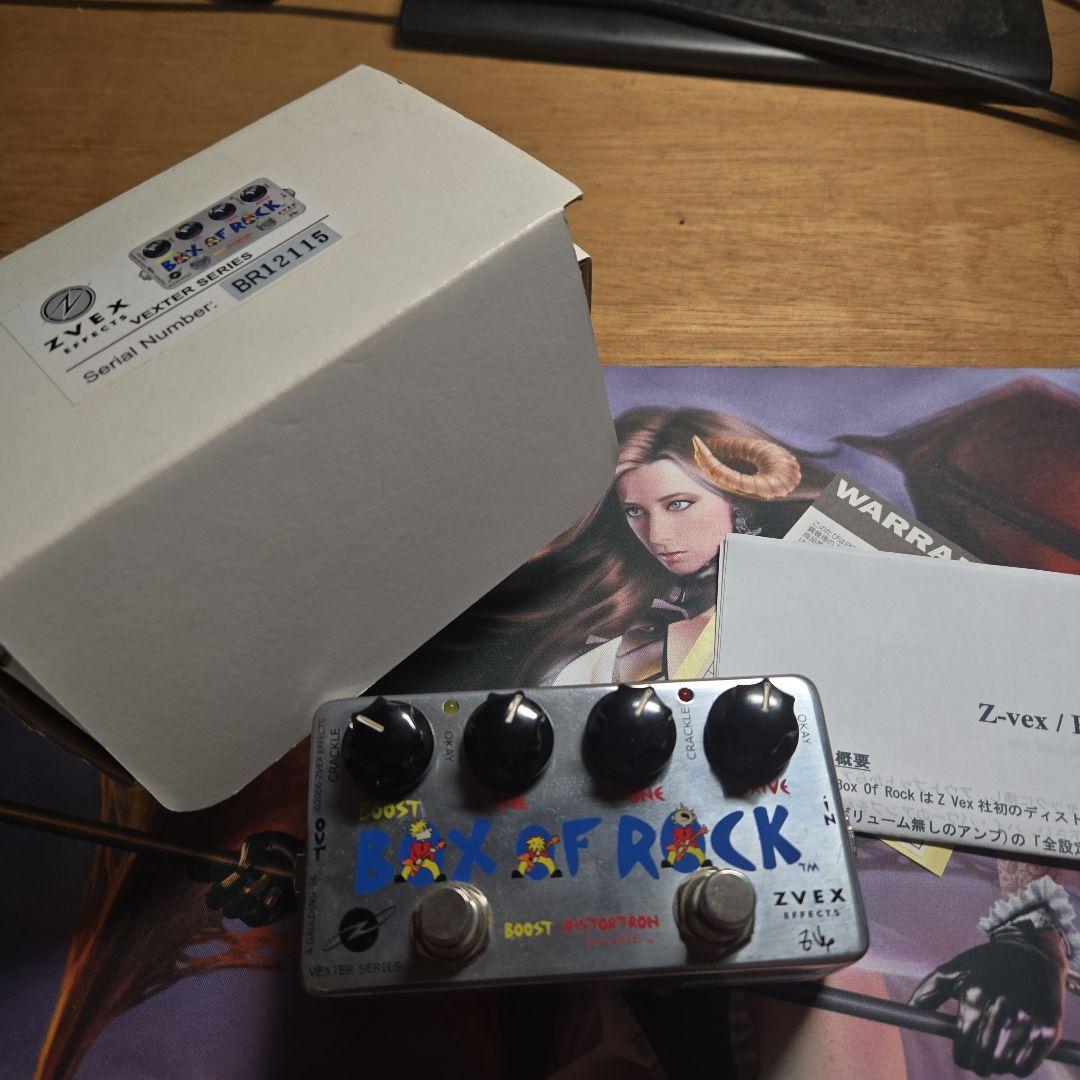 ZVEX Box of Rock ギターエフェクター