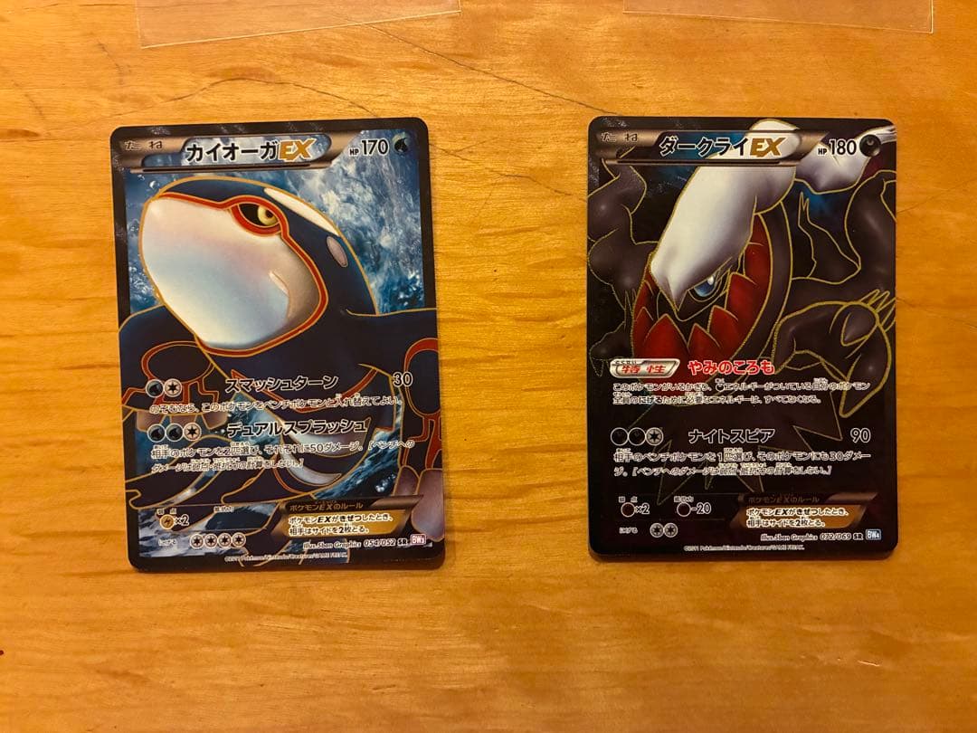 ガイオーガEX & ダークライEX セット