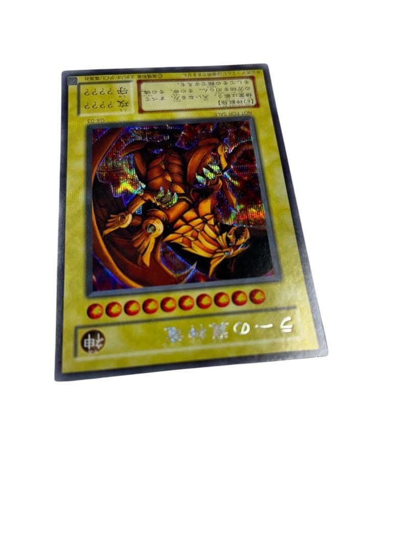 遊戯王カードセット オシリス、オベリスク、ラー