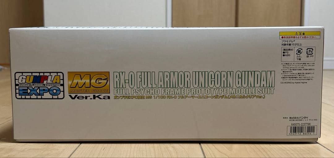 ガンプラ　MG フルアーマーユニコーンガンダム　メカニカルクリア　EXPO限定