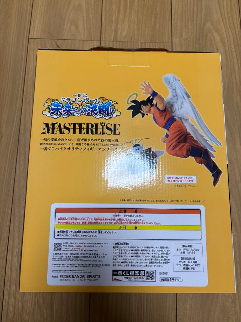 ドラゴンボール一番くじ　ラストワン賞　悟空＆界王