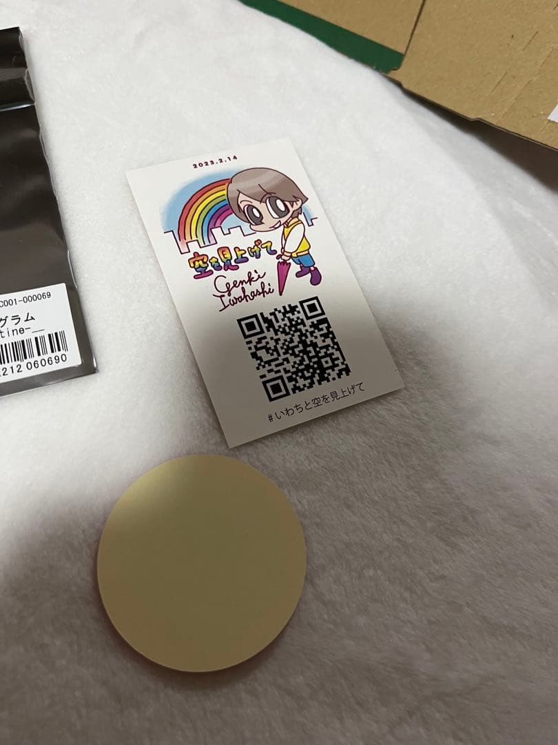 専用出品　岩橋玄樹　いわちワンダーワールド　ペンライト　他＋スウェットセット