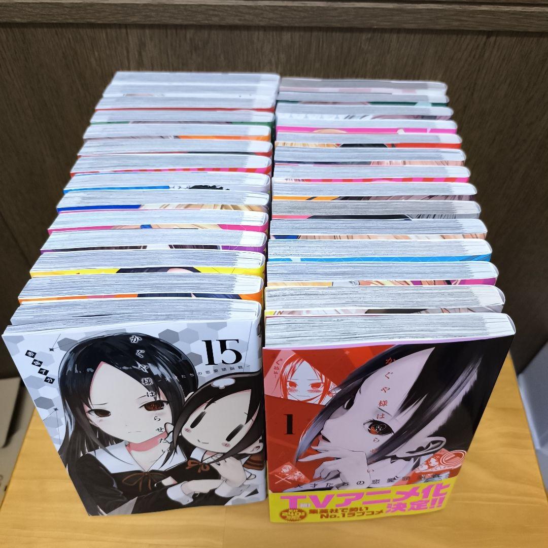かぐや様は告らせたい ～天才たちの恋愛頭脳戦～　1〜28　全巻