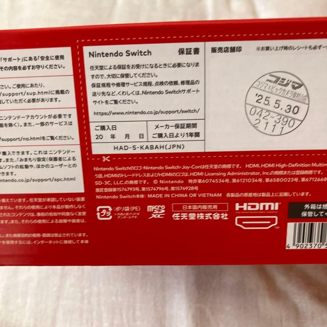 Nintendo Switch 未開封