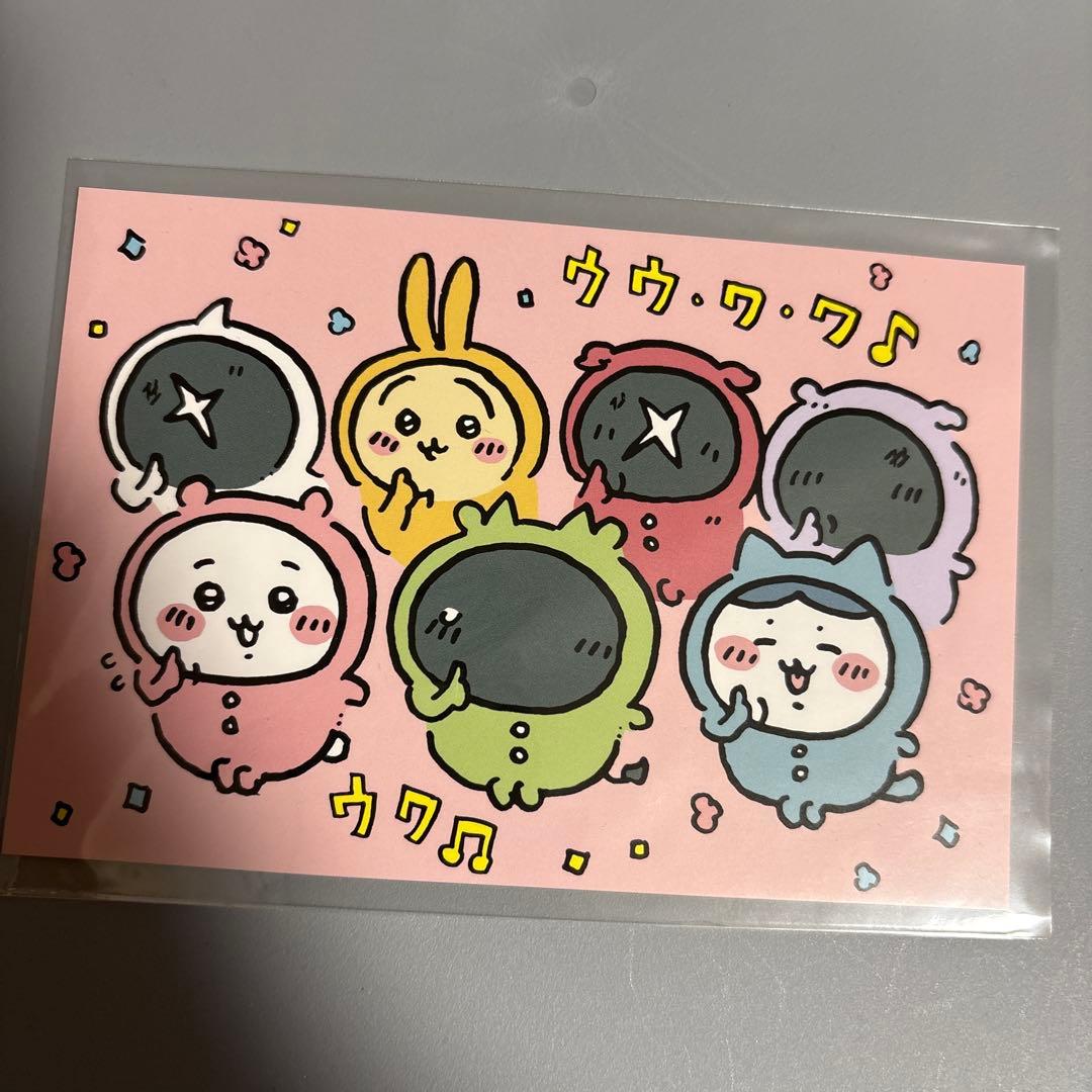 ちいかわ　パジャマパーティズ　マスコット　セット　ポストカード付き