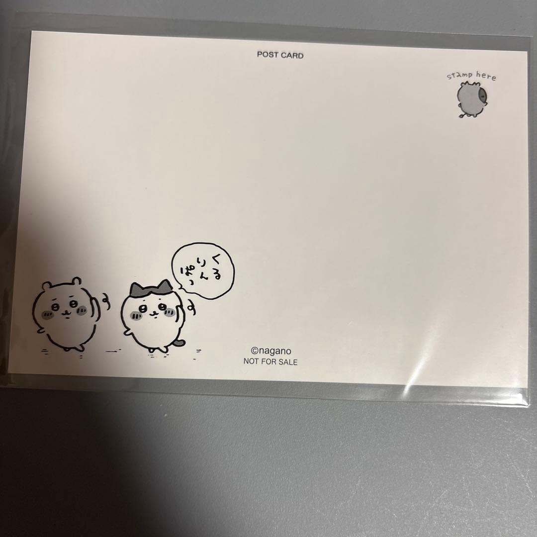 ちいかわ　パジャマパーティズ　マスコット　セット　ポストカード付き