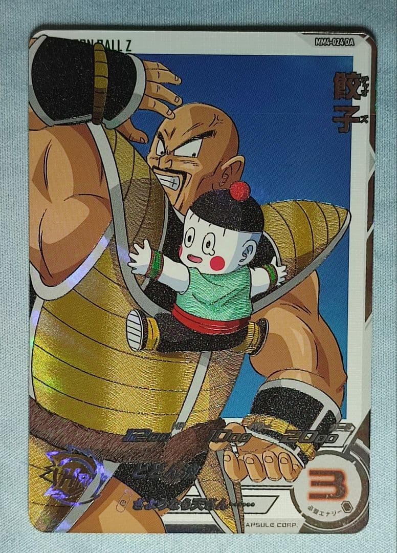 【ローダー付】 SDBH MM弾 DAまとめ売り 4枚セット