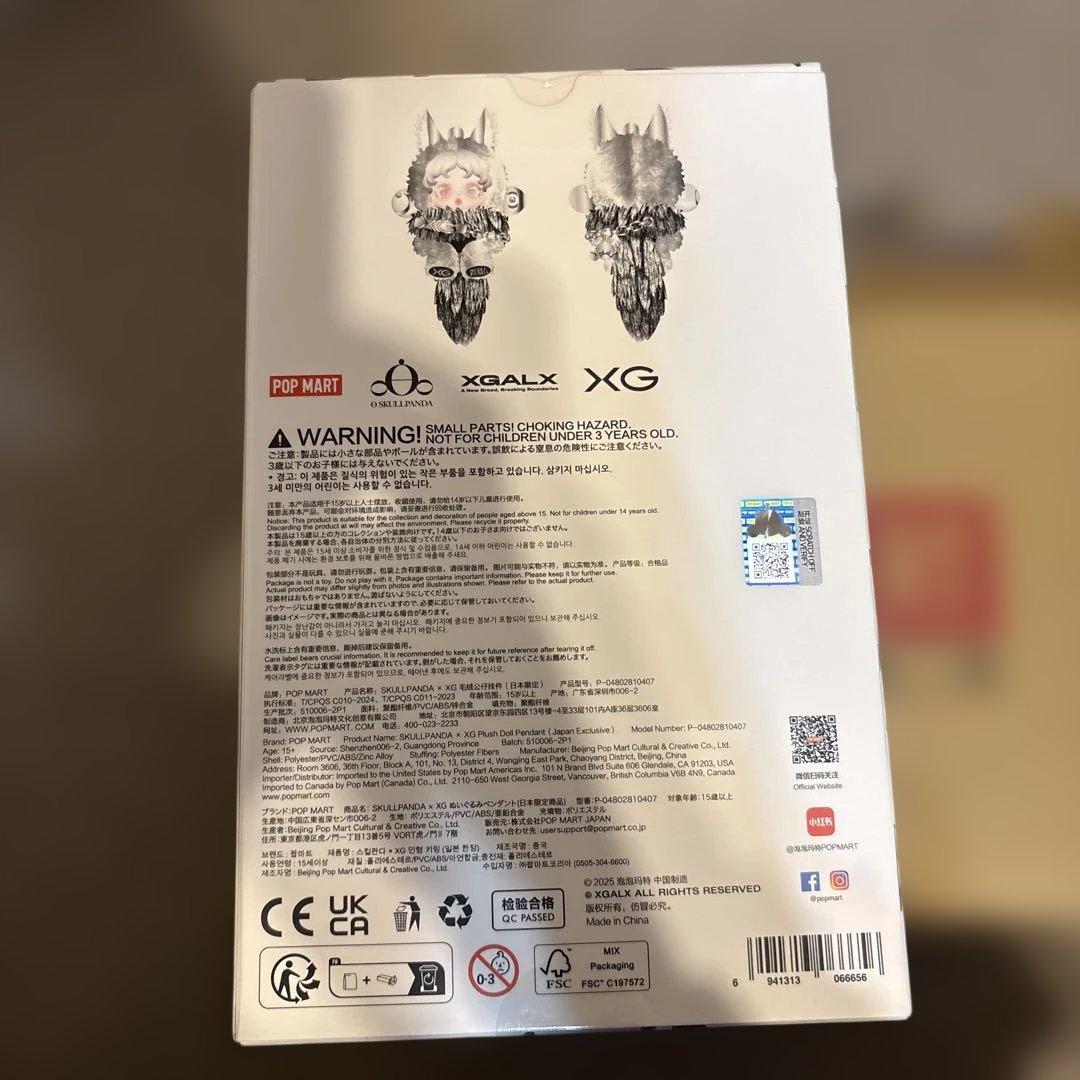 スカルパンダ XGコラボ SKULLPANDA
