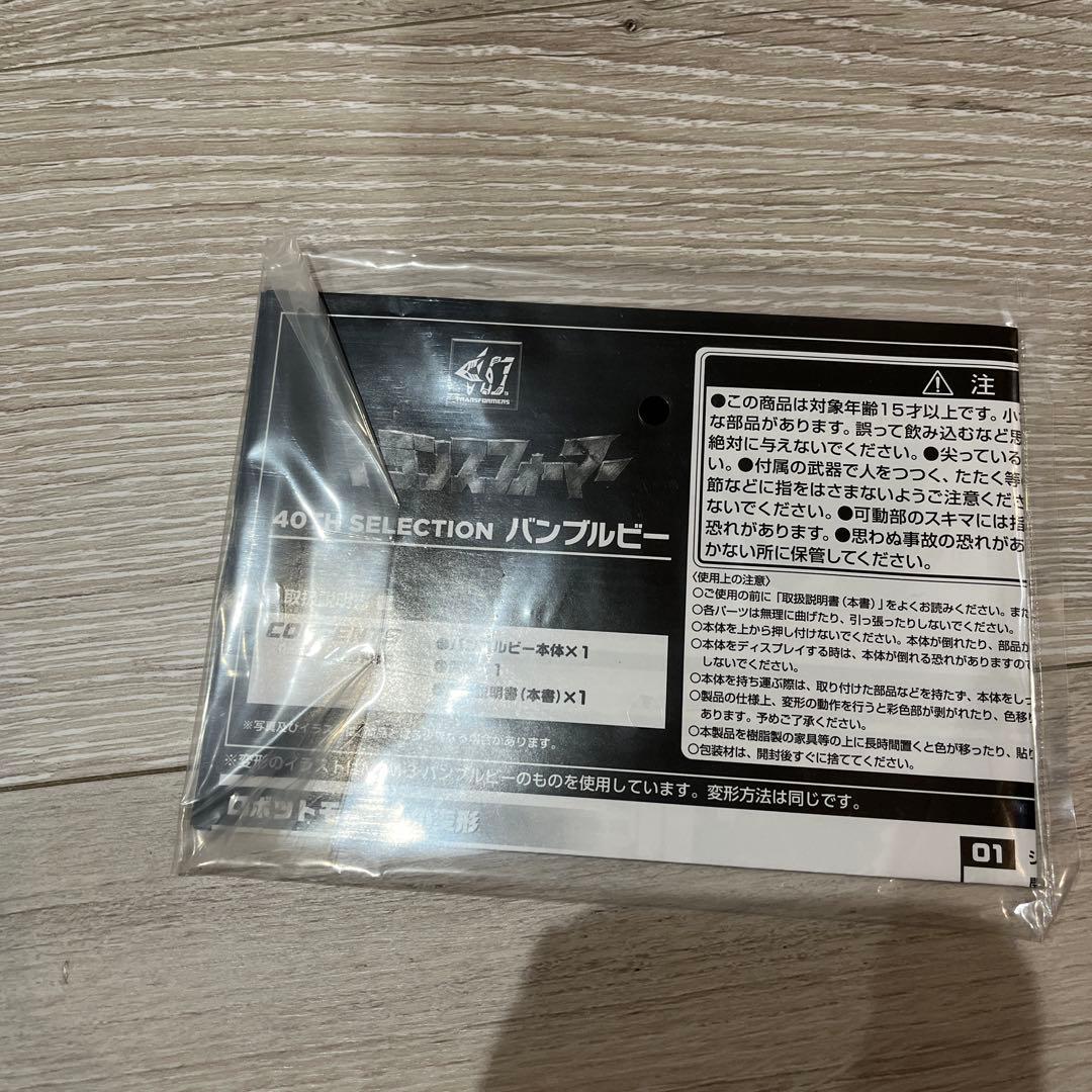 バンブルビー 40th selection トランスフォーマー mpm 03