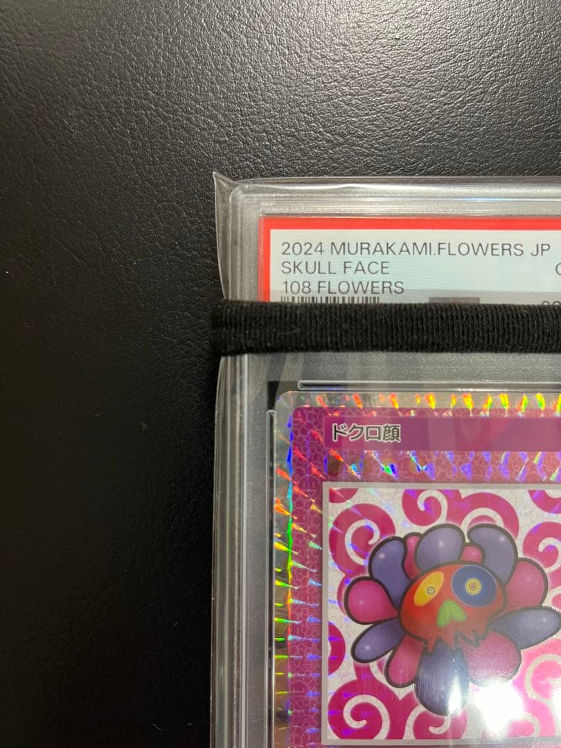 【PSA10】日本語　ドクロ顔　SR 108フラワーズ　村上隆　032