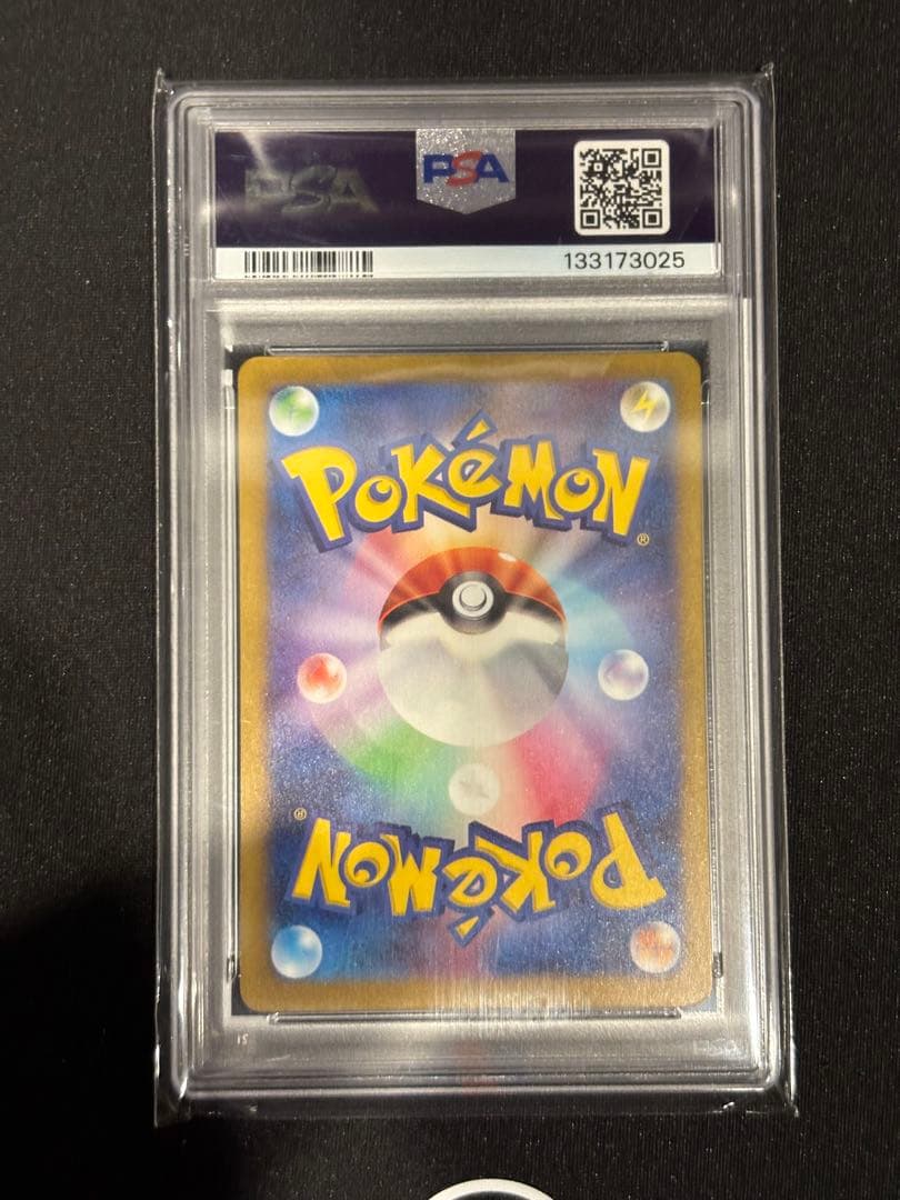 PSA10リザードンex SAR SV4a 349/190 シャイニートレジャー