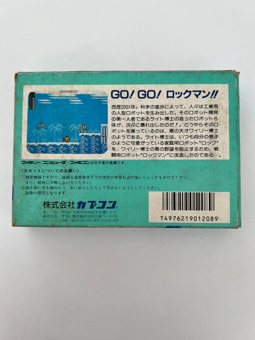 ロックマン 初代 ファミコン ソフト ROCKMAN CAPCOM