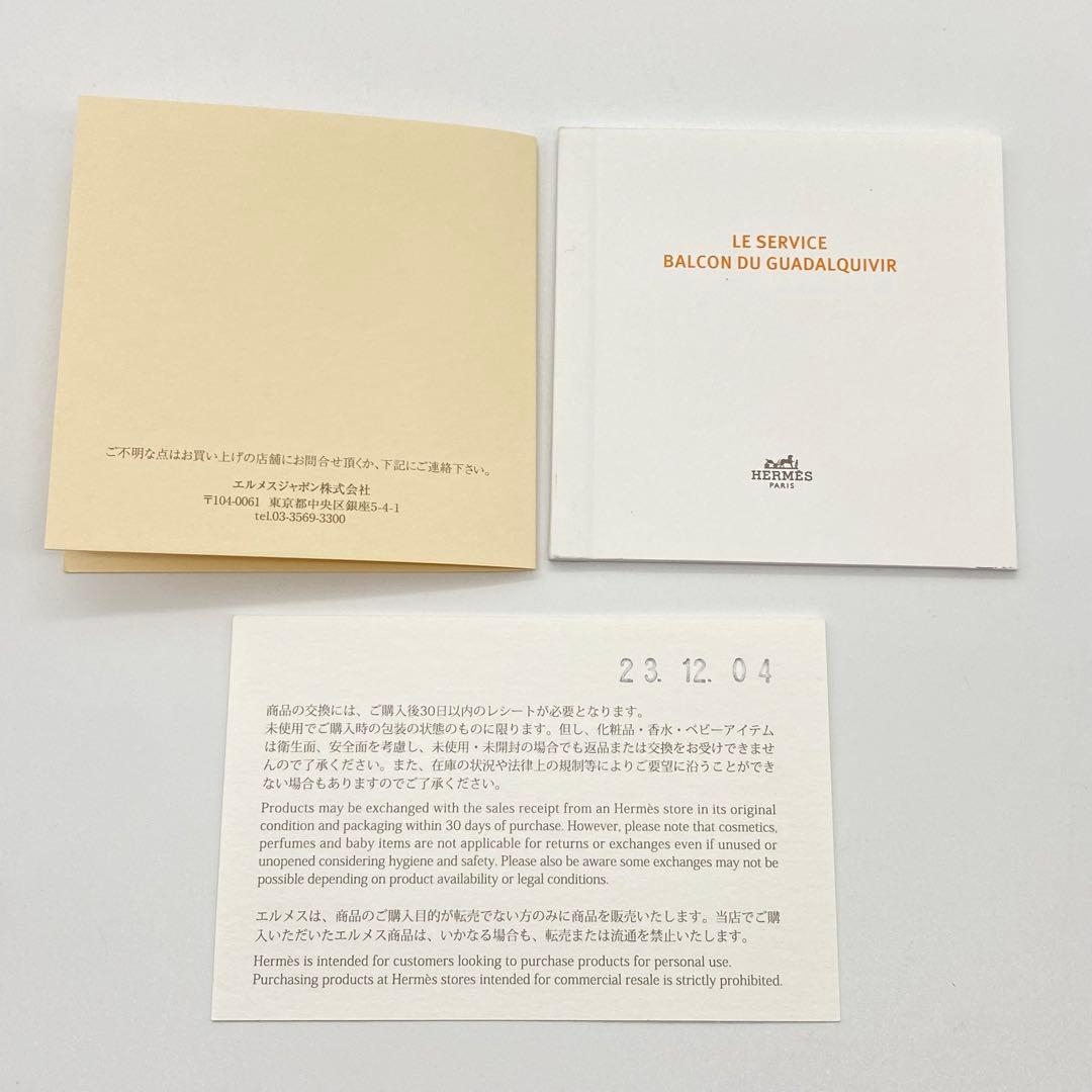 【未使用】HERMES・エルメス・ハンドタオル・セット・オフホワイト・オレンジ