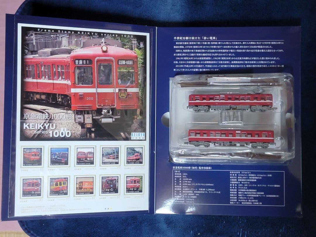 KEIKYU 1000系 1/150スケールモデル