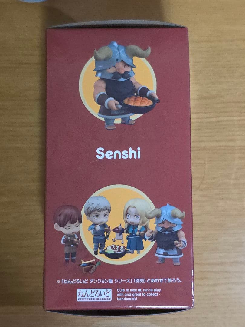 GOODSMILECOMPANY センシ フィギュア ねんどろいど ダンジョン飯