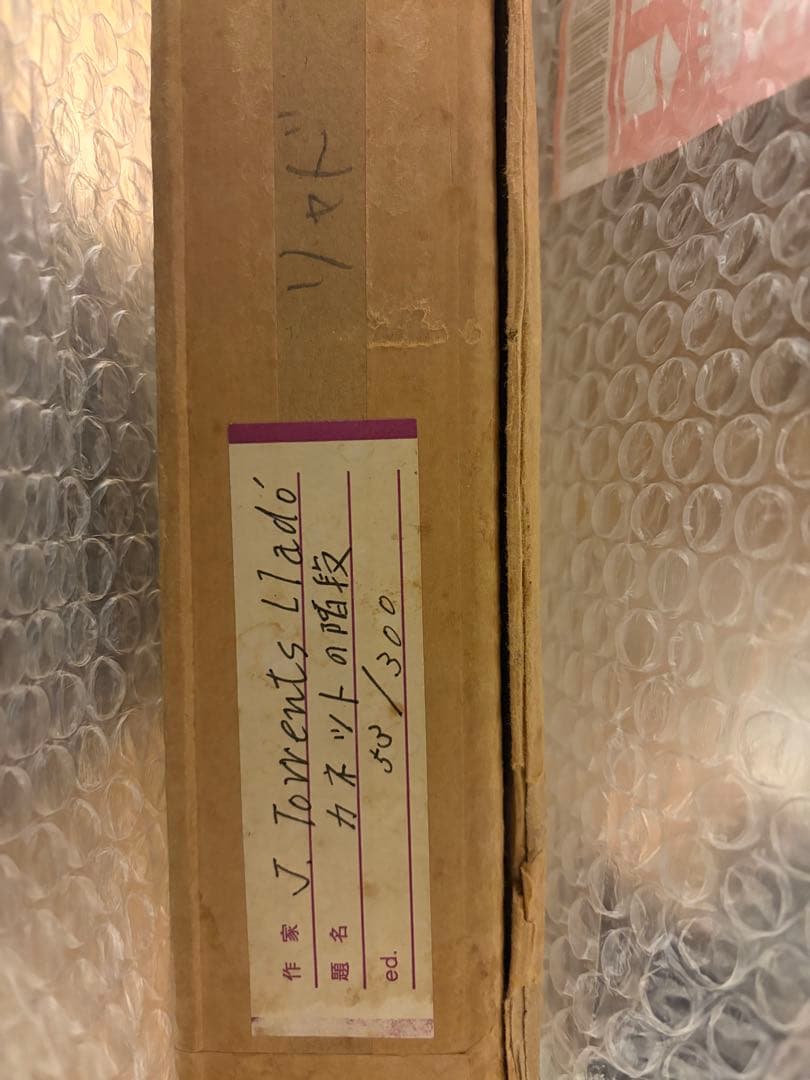 リャド　カネットの階段