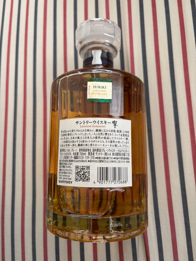 響　Japanese Harmony 700ml