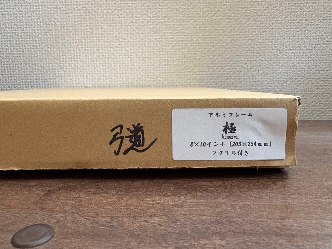 額縁 11×14inch(6枚)＋8×10inch(7枚)セット