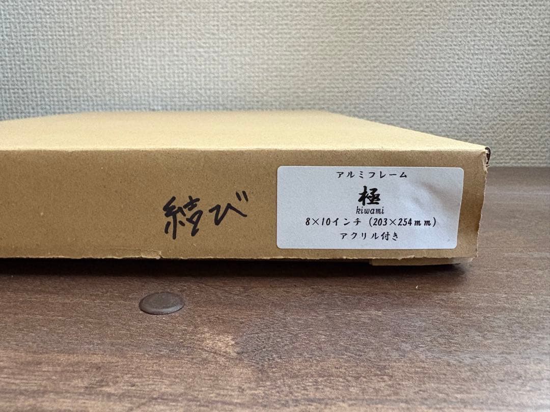 額縁 11×14inch(6枚)＋8×10inch(7枚)セット