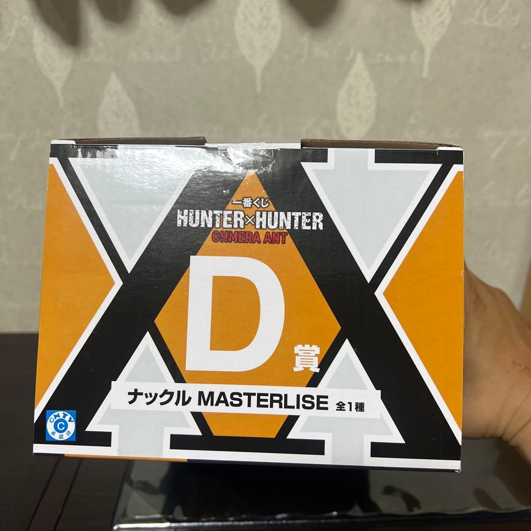 HUNTER×HUNTER D賞 フィギュア　ナックル