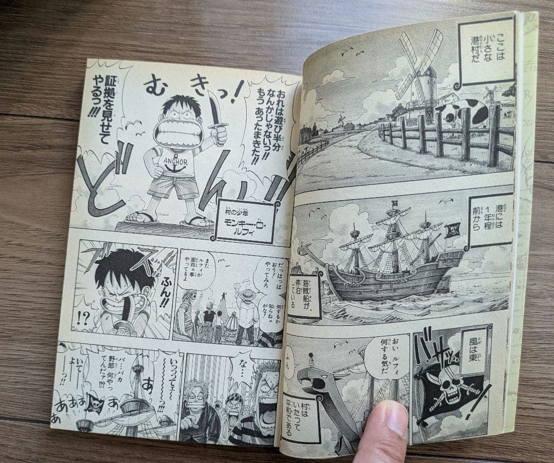 ワンピース　ONE PIECE 1巻 初版
