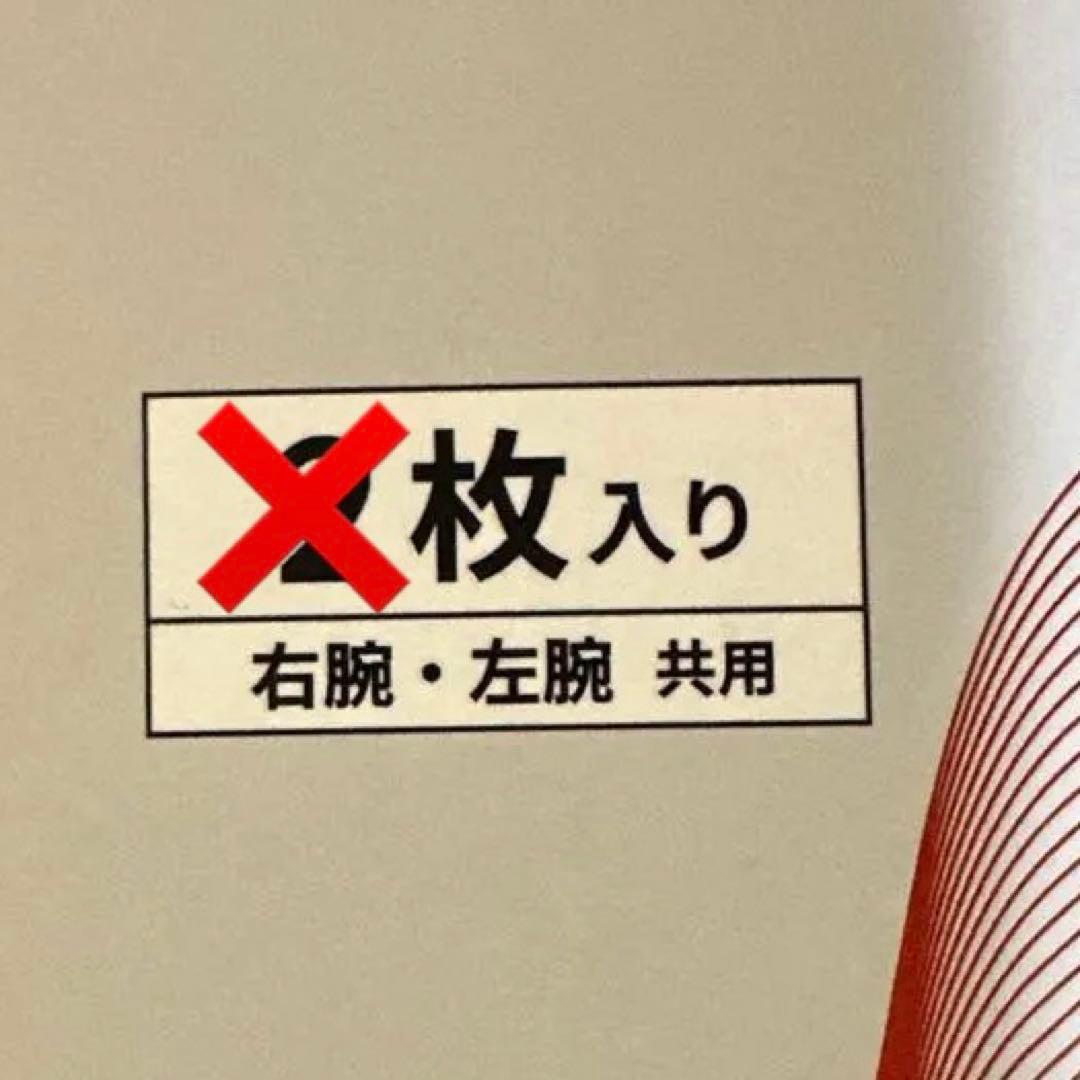 POWEREDGEAR アームスリーブ M ブラック 限定版　パワードギア 1枚