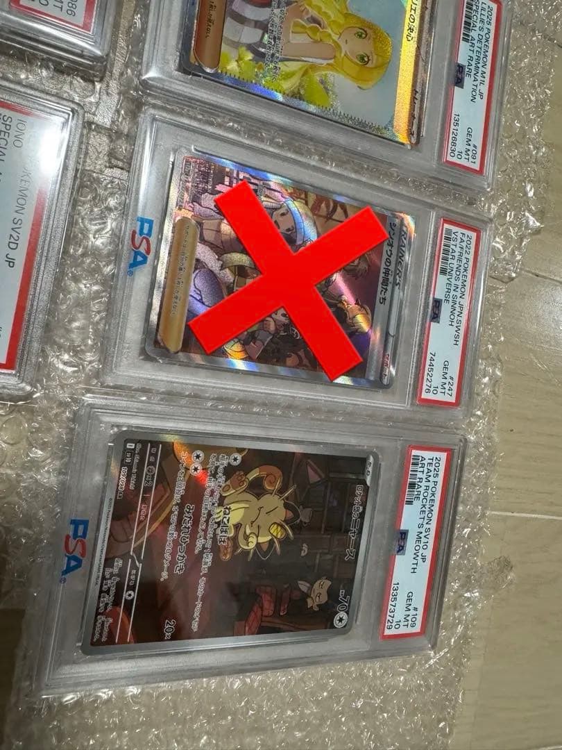 ポケモンカード　5セット　PSA10 ポケカ　リーリエ　ナンジャモ　　即購入不可